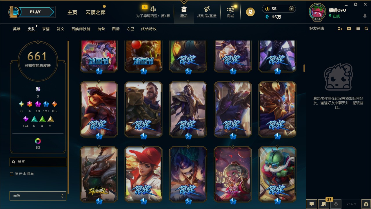 LOLQM423009英雄联盟账号详情图37