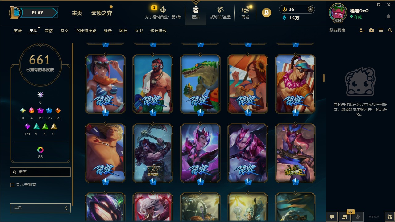 LOLQM423009英雄联盟账号详情图39