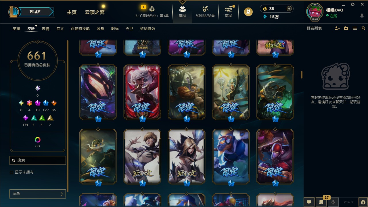 LOLQM423009英雄联盟账号详情图40