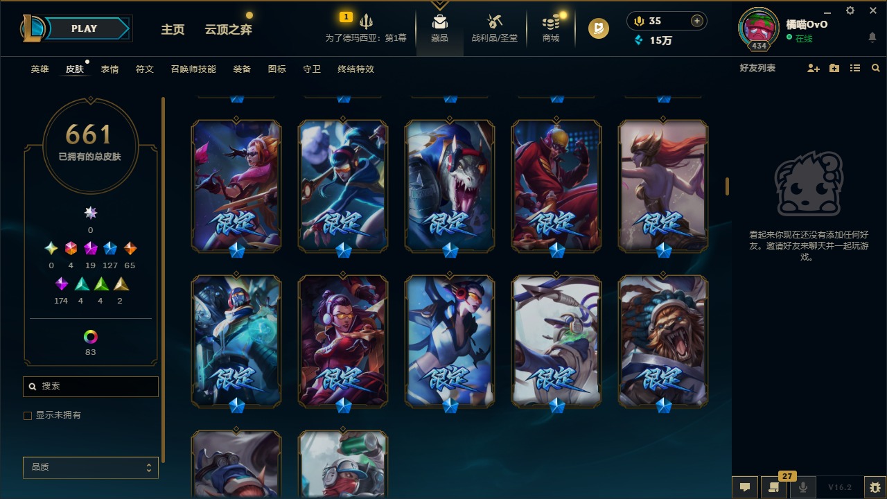 LOLQM423009英雄联盟账号详情图41