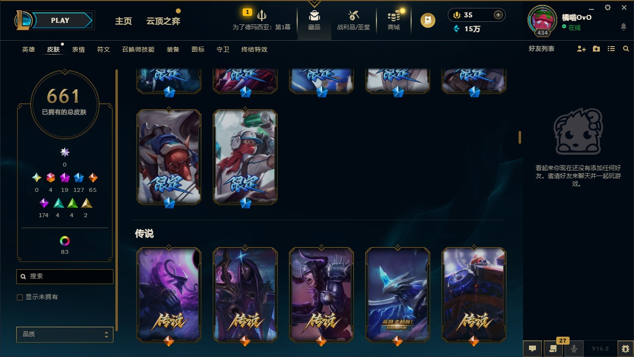 LOLQM423009英雄联盟账号详情图42