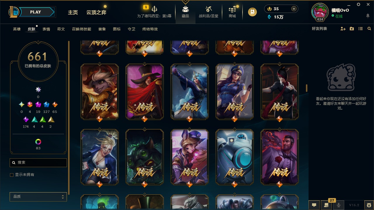 LOLQM423009英雄联盟账号详情图44