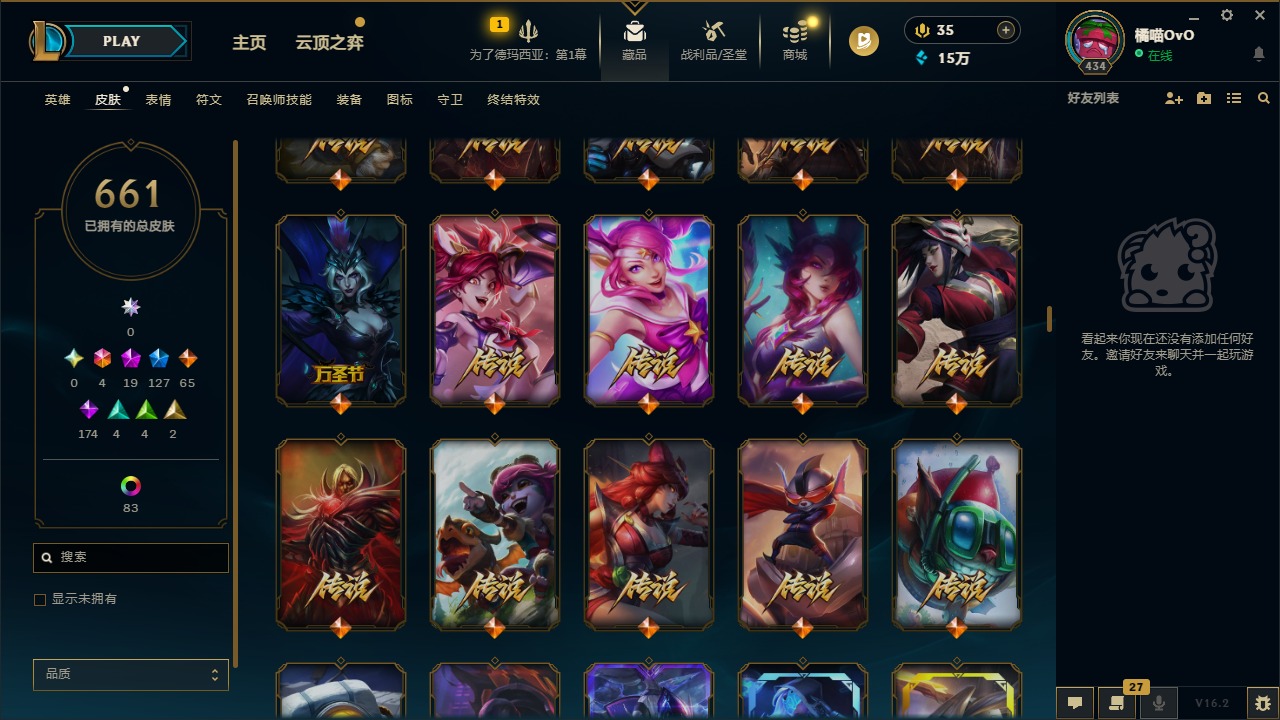 LOLQM423009英雄联盟账号详情图46