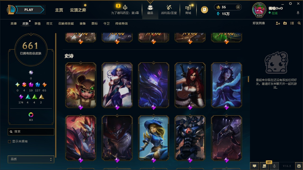 LOLQM423009英雄联盟账号详情图48