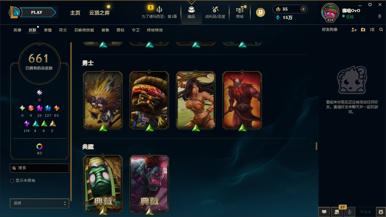 LOLQM423009英雄联盟账号详情图51