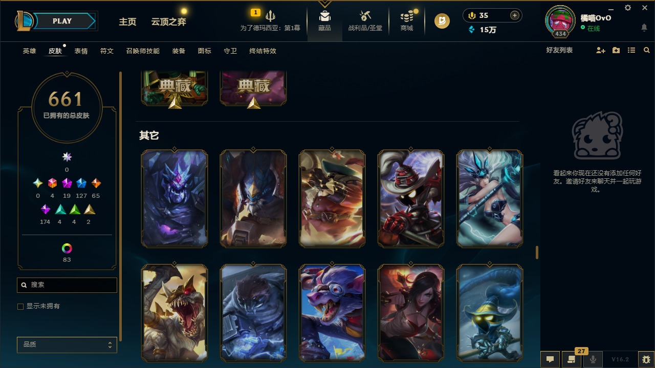 LOLQM423009英雄联盟账号详情图52