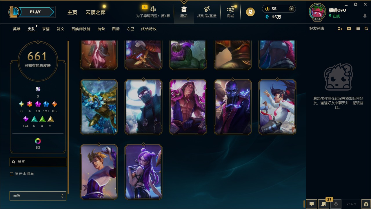 LOLQM423009英雄联盟账号详情图53