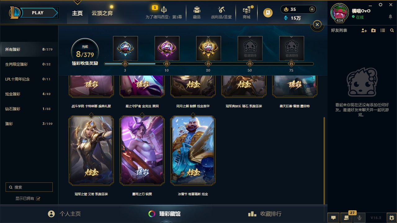 LOLQM423009英雄联盟账号详情图55