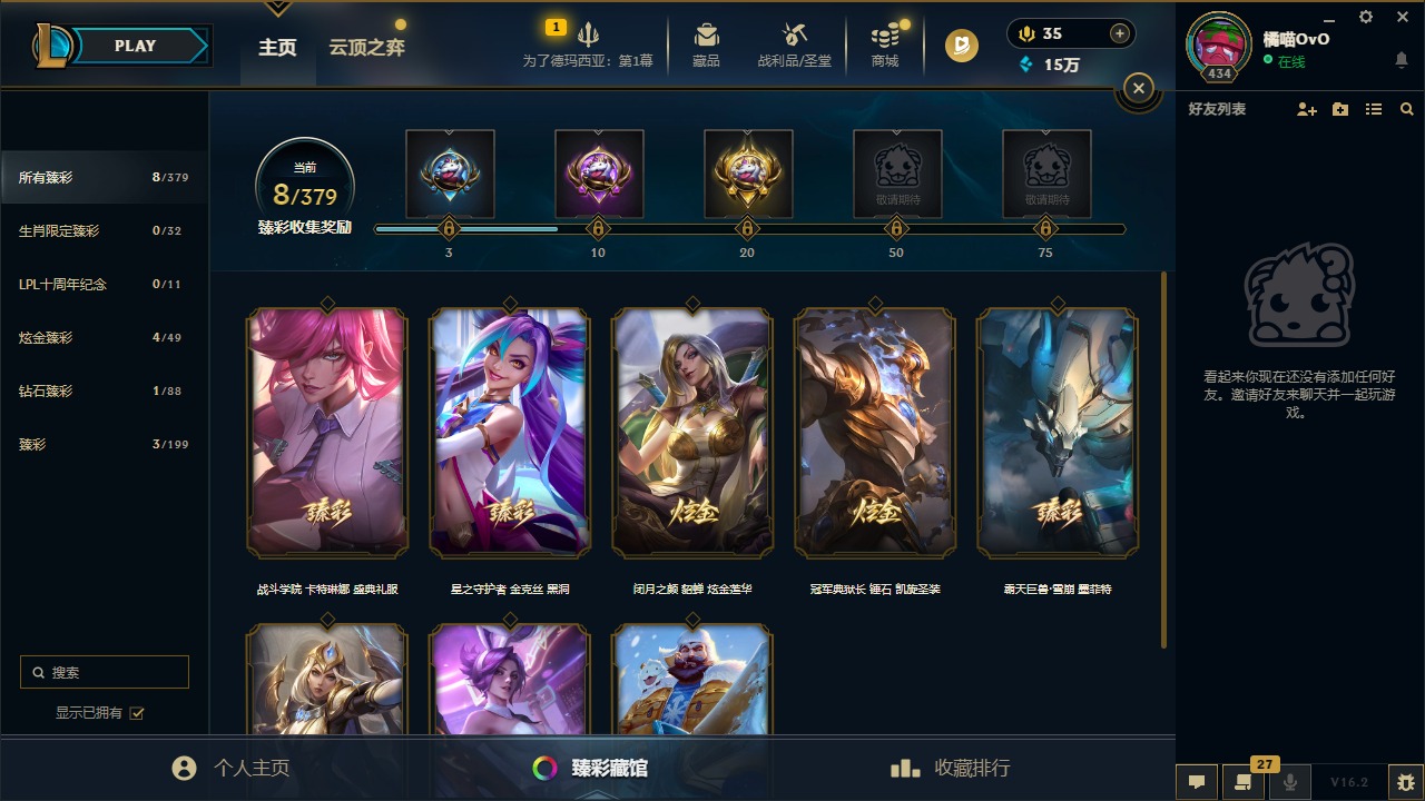 LOLQM423009英雄联盟账号详情图54