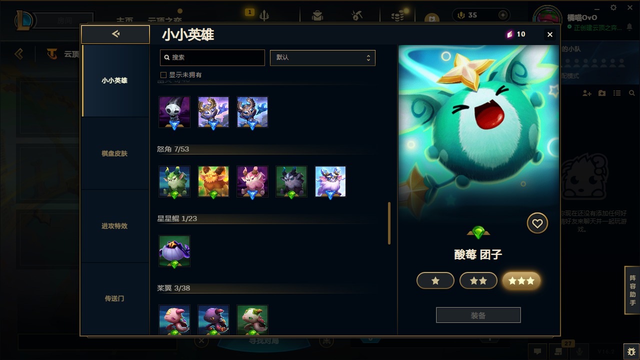 LOLQM423009英雄联盟账号详情图58