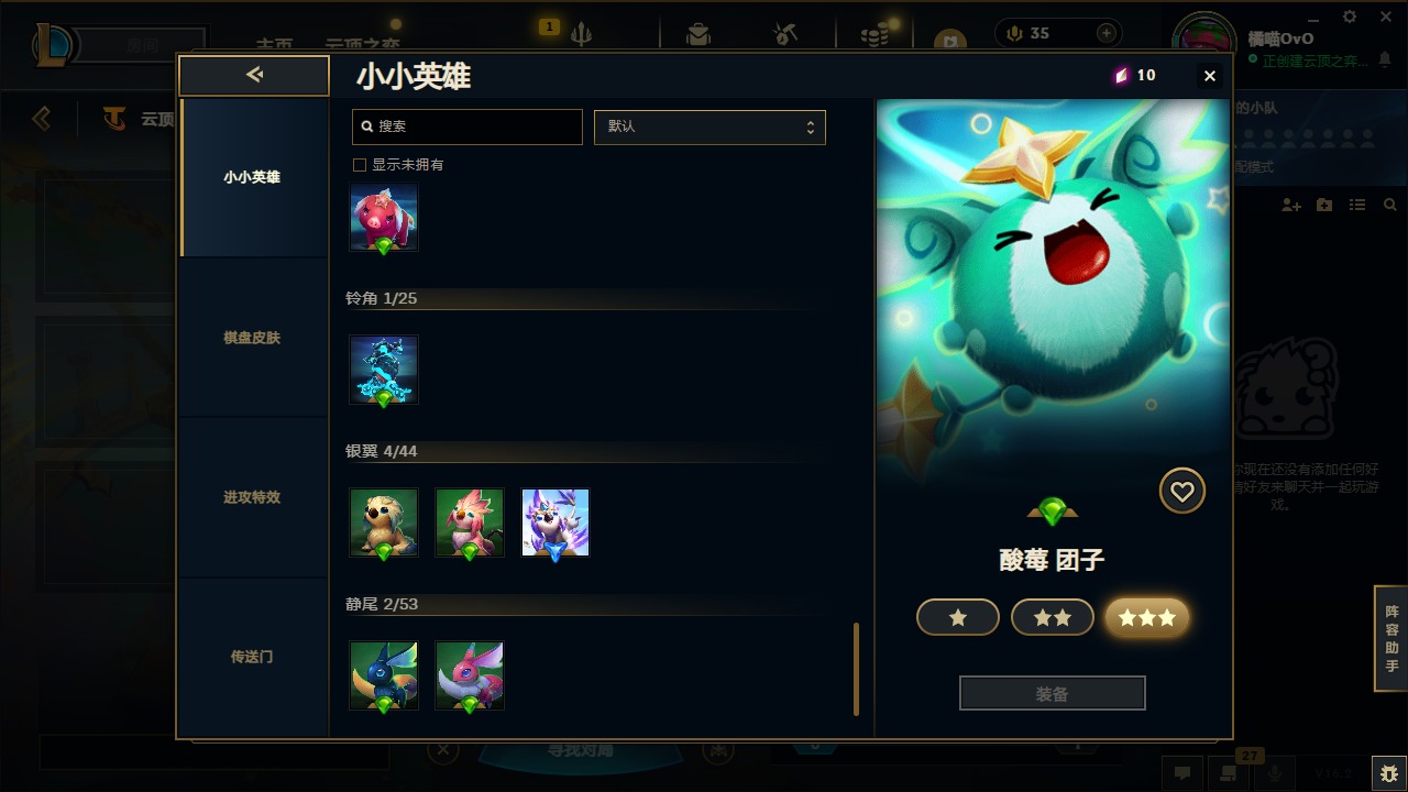 LOLQM423009英雄联盟账号详情图60