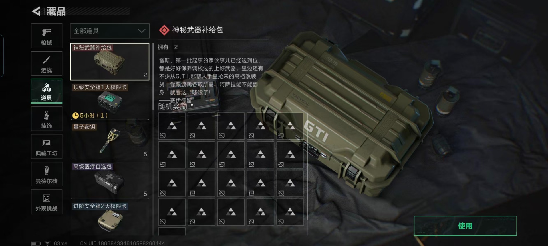 SJZCMW458858三角洲行动账号详情图4