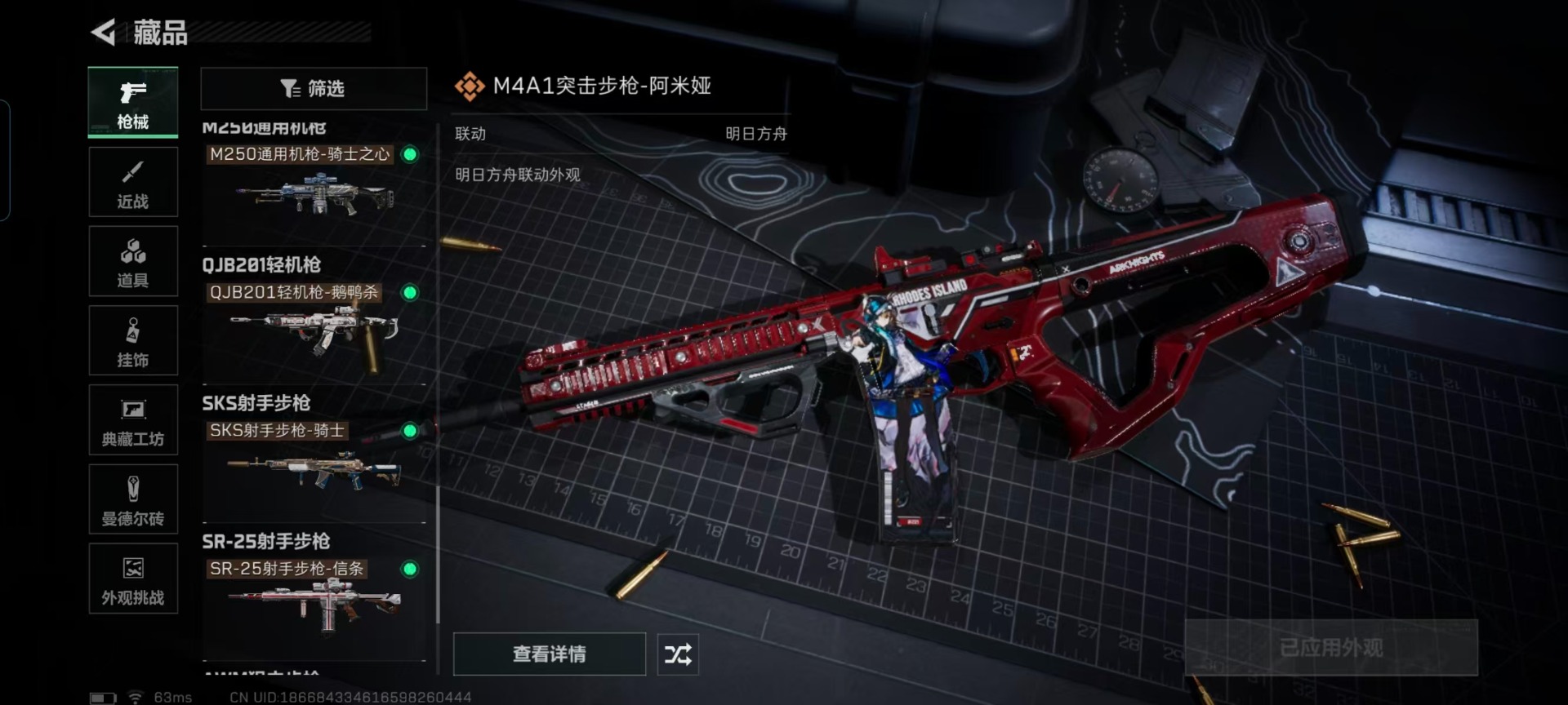 SJZCMW458858三角洲行动账号详情图7