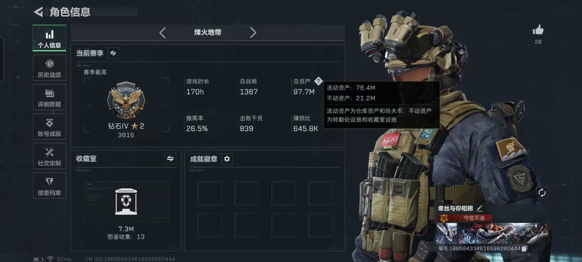 SJZCMW458858三角洲行动账号详情图13