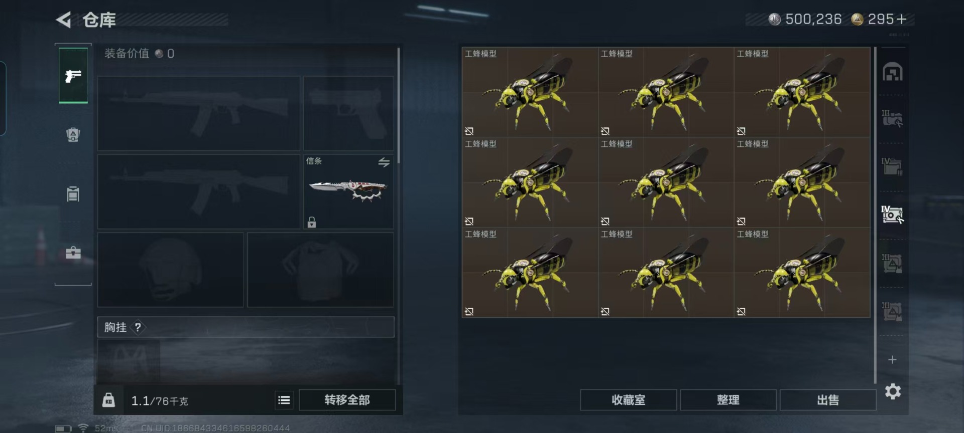 SJZCMW458858三角洲行动账号详情图21