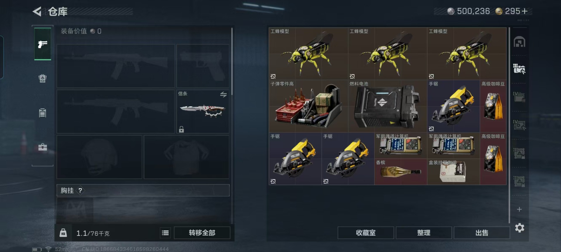 SJZCMW458858三角洲行动账号详情图19