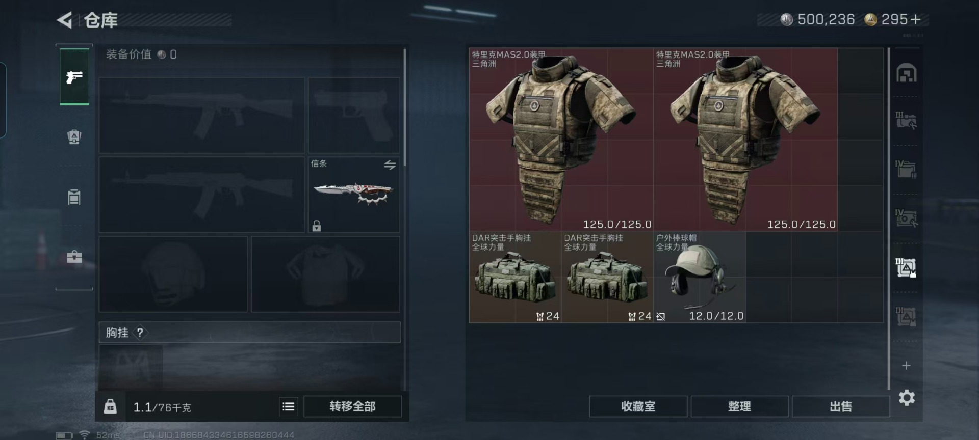 SJZCMW458858三角洲行动账号详情图22