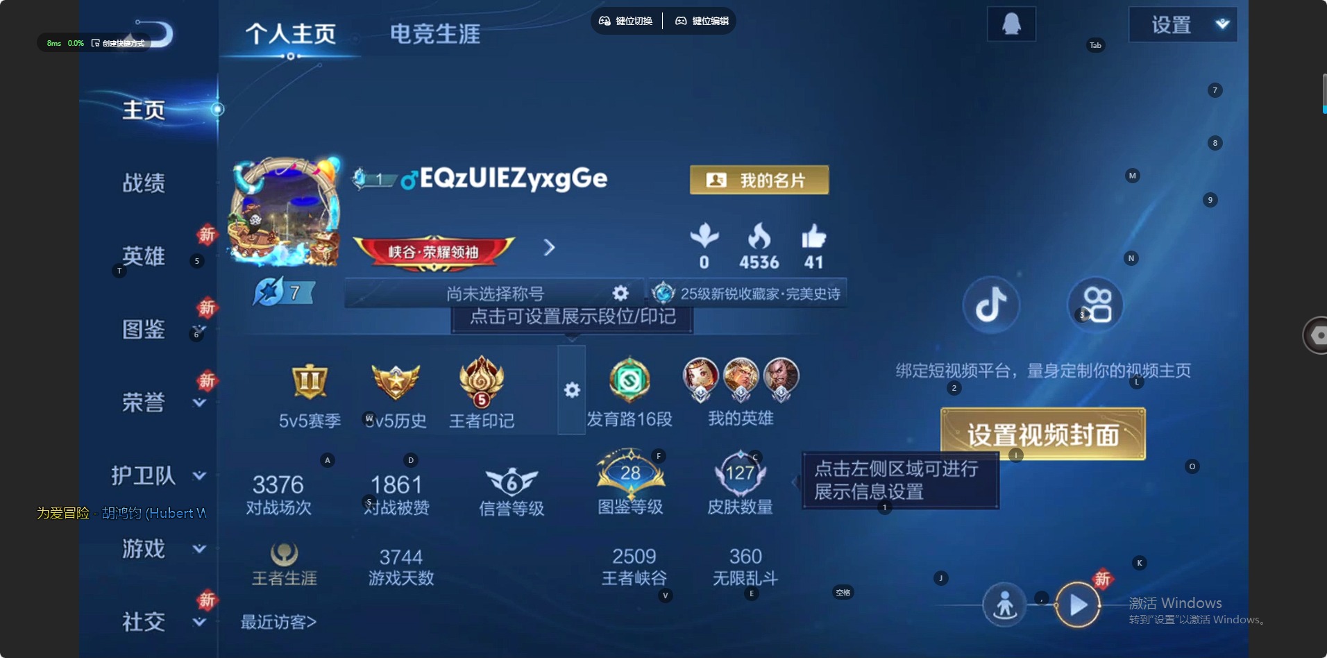 WZCMW4155572王者荣耀账号详情图10