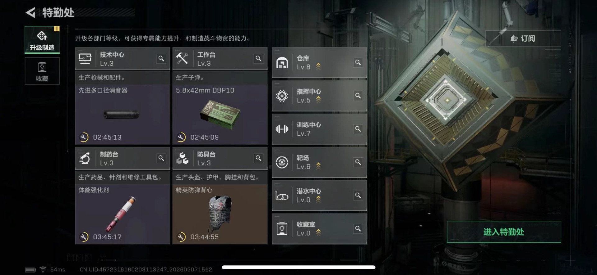 SJZCMW440509三角洲行动账号详情图4