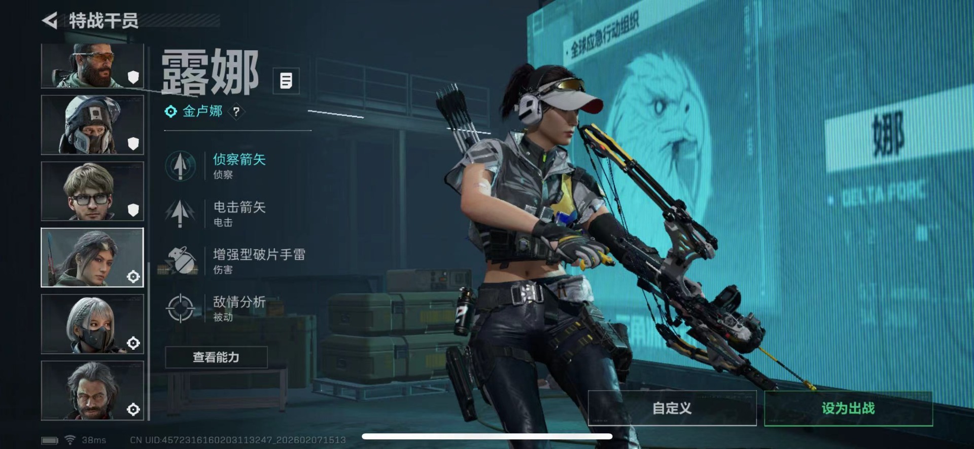 SJZCMW440509三角洲行动账号详情图10