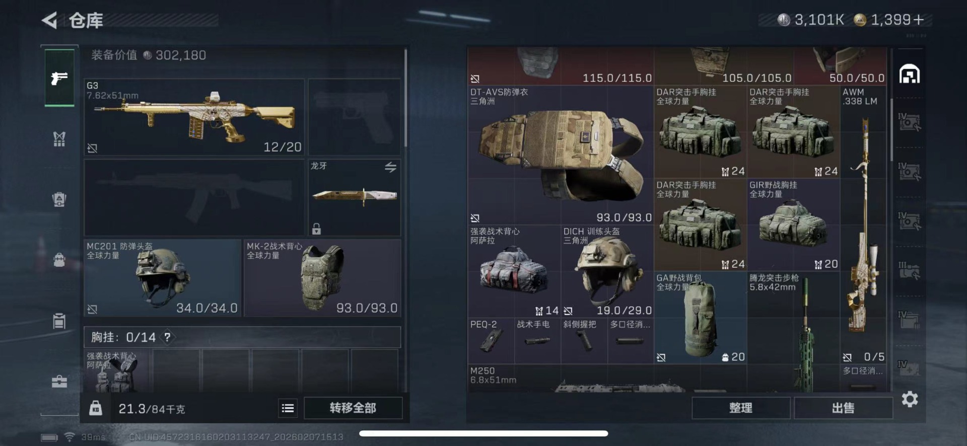 SJZCMW440509三角洲行动账号详情图14