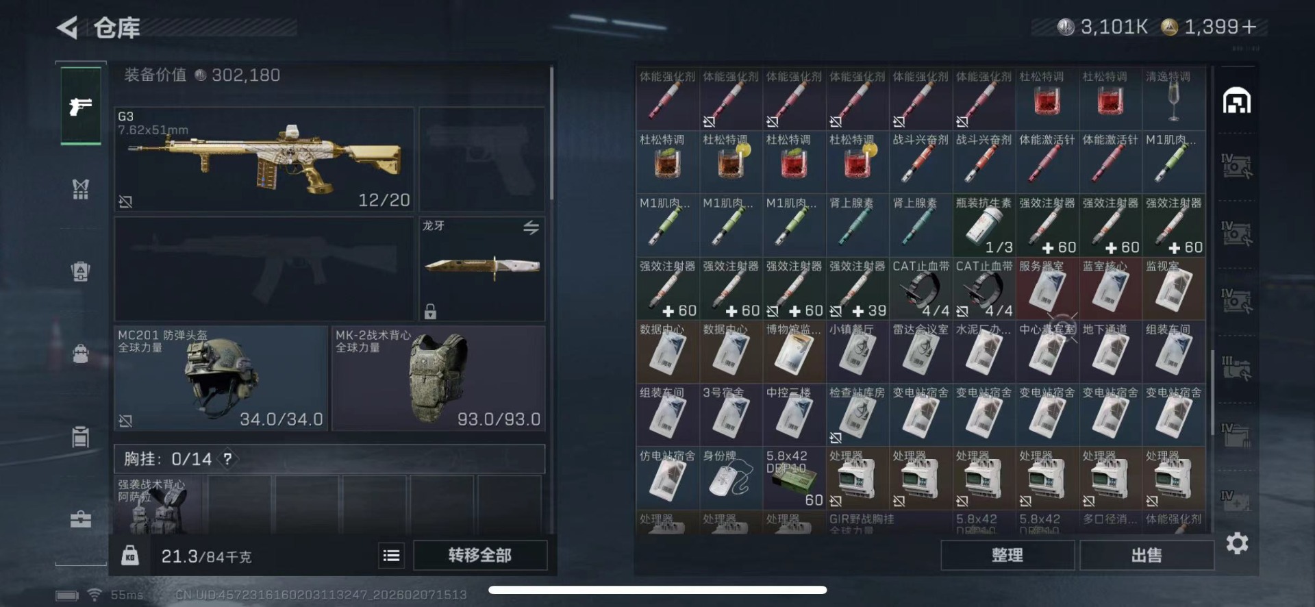 SJZCMW440509三角洲行动账号详情图17