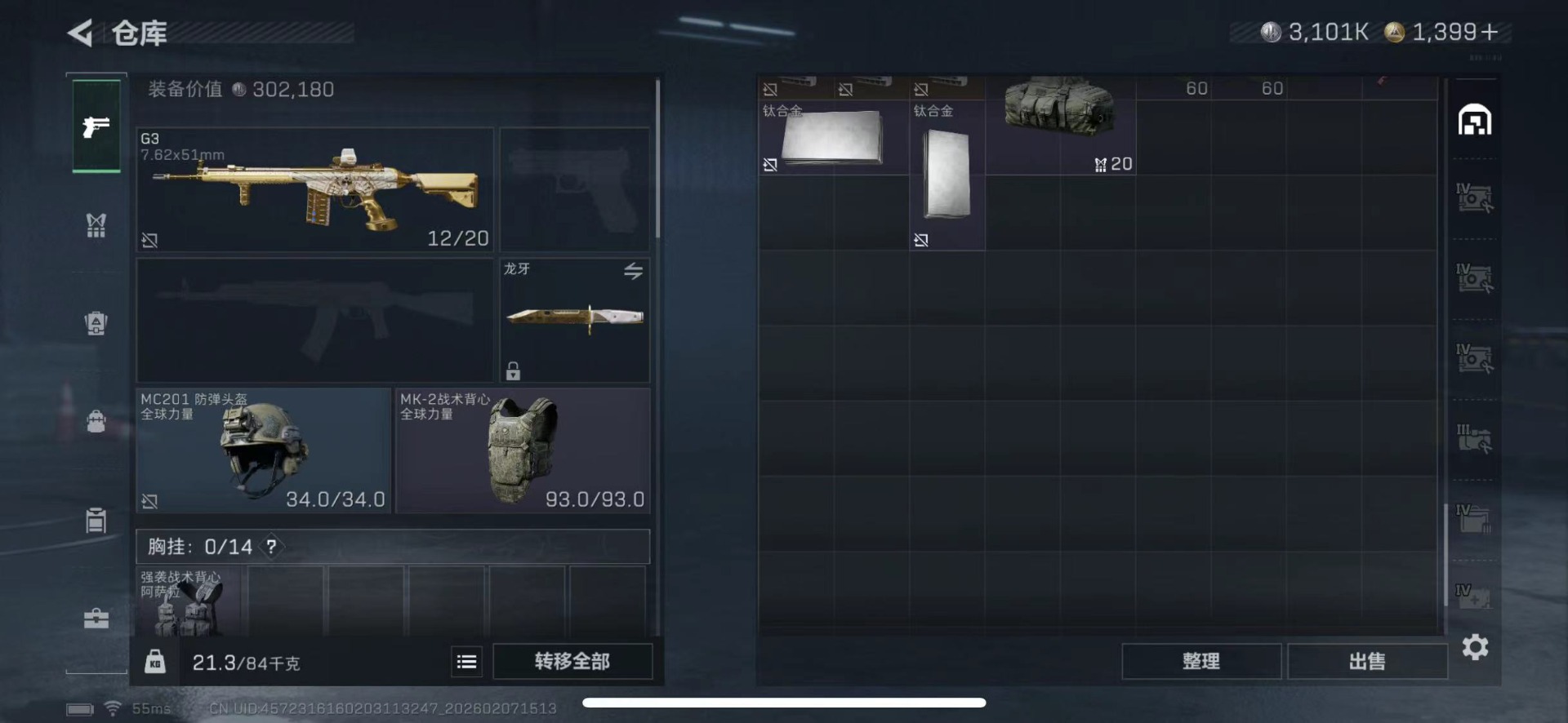 SJZCMW440509三角洲行动账号详情图18