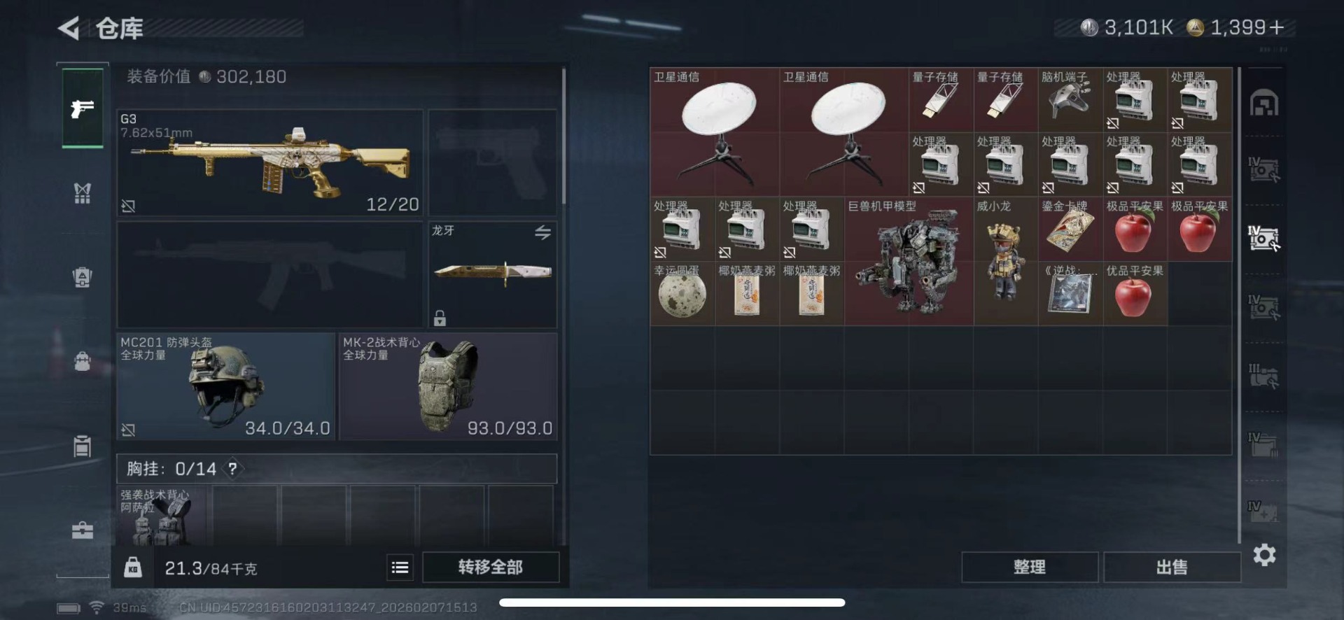 SJZCMW440509三角洲行动账号详情图20