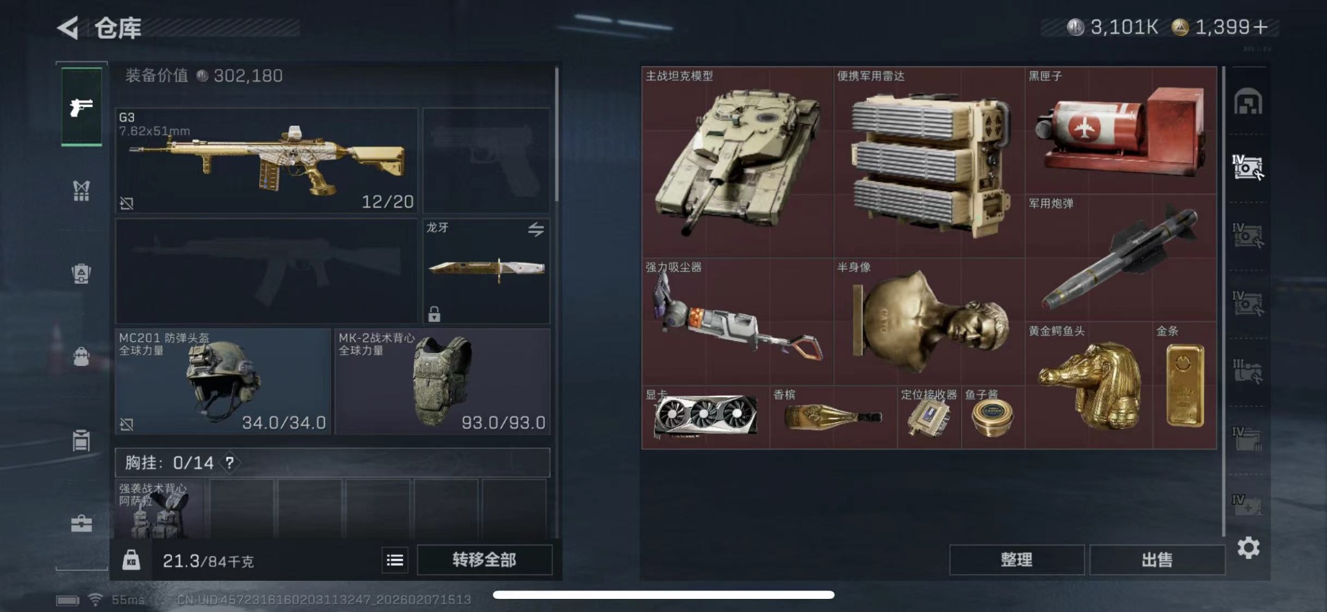 SJZCMW440509三角洲行动账号详情图19