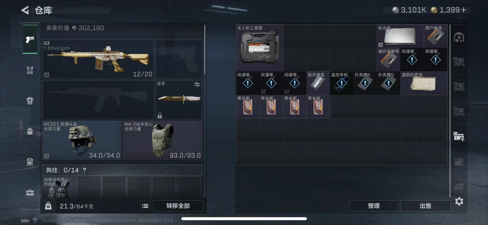 SJZCMW440509三角洲行动账号详情图21