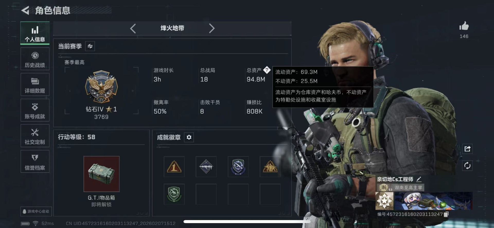 SJZQM458278三角洲行动账号详情图3