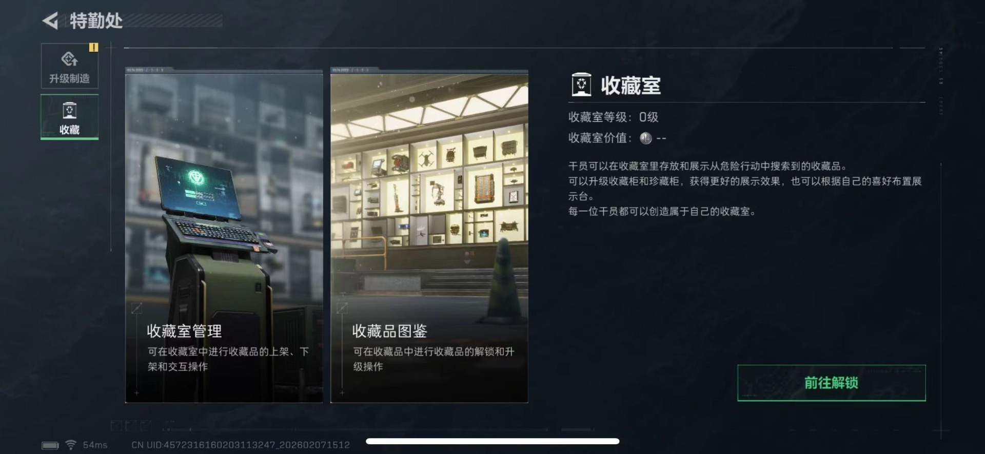 SJZQM458278三角洲行动账号详情图6