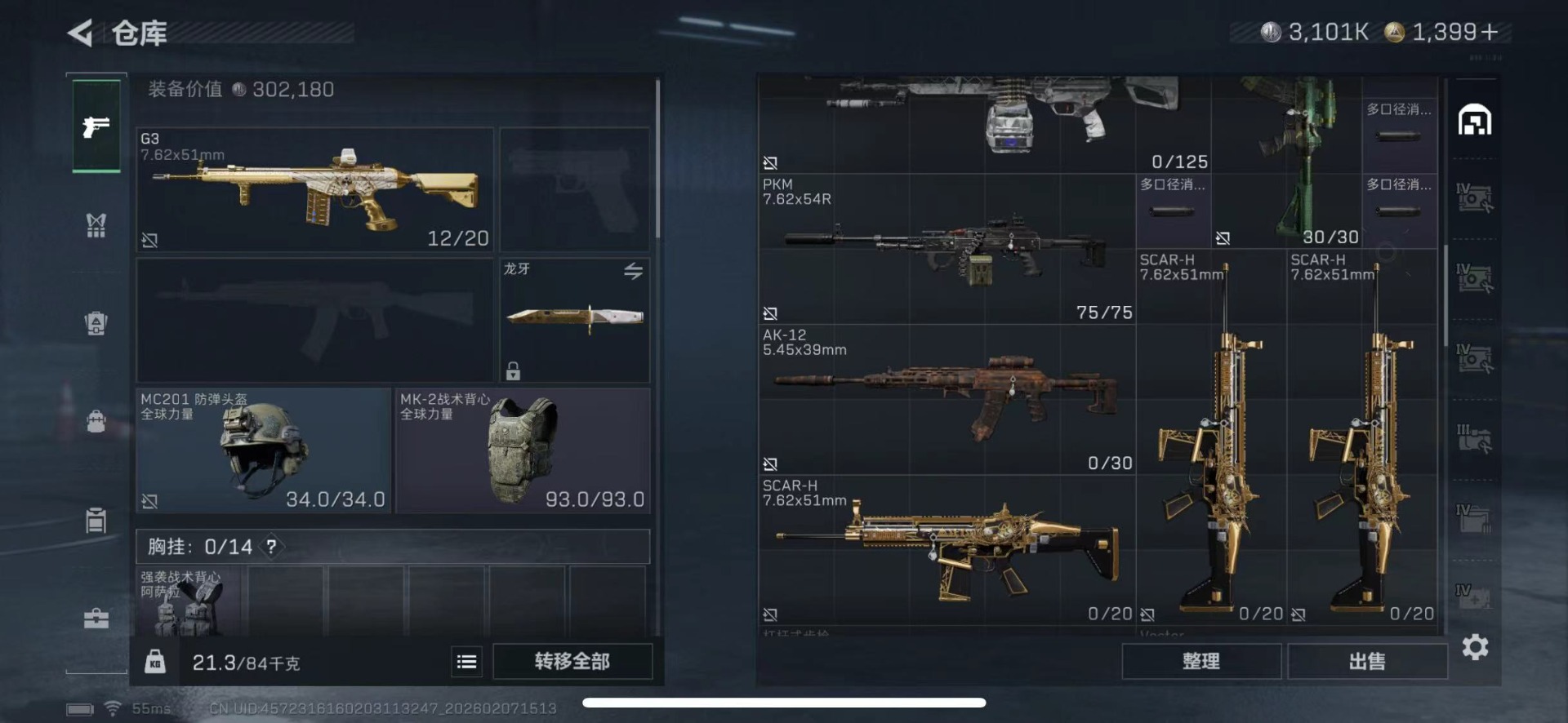 SJZQM458278三角洲行动账号详情图16