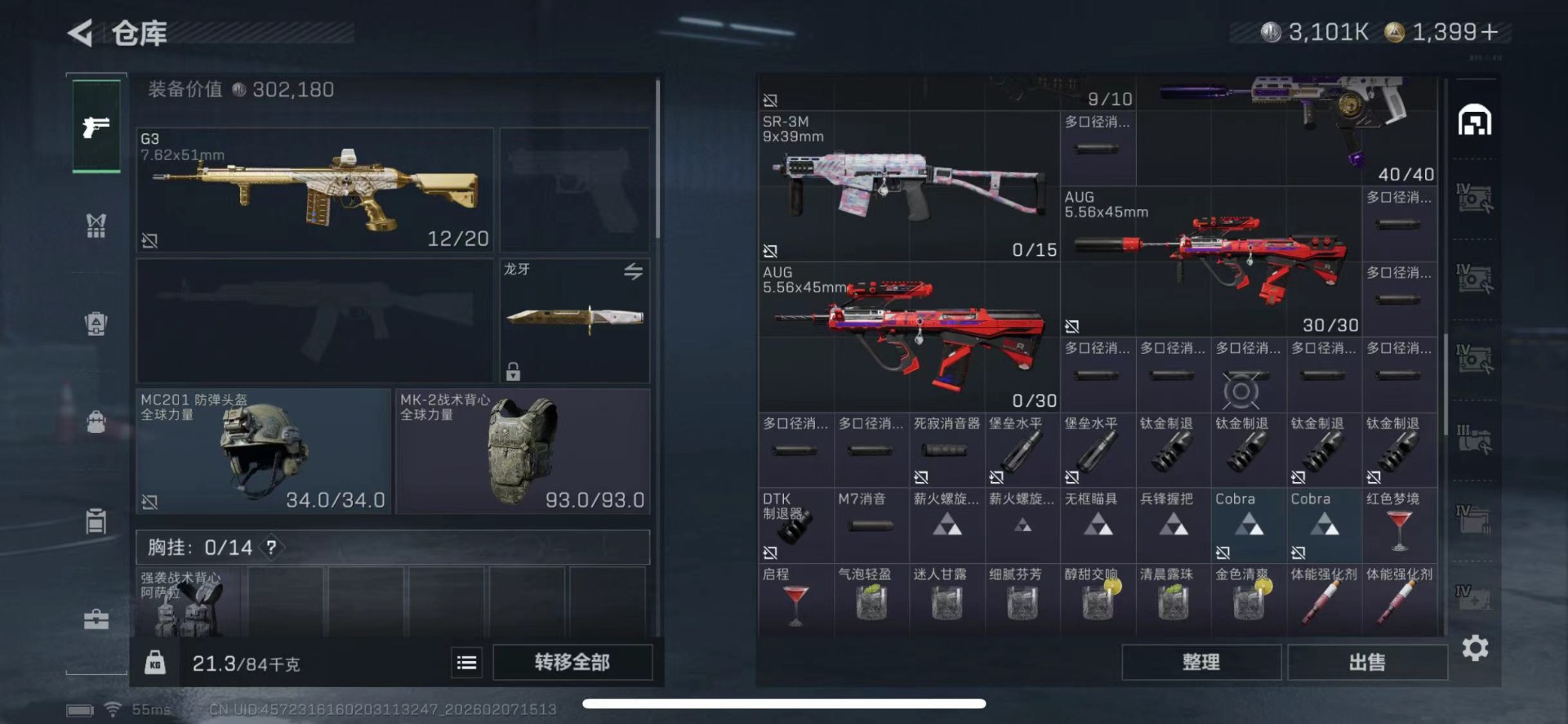 SJZQM458278三角洲行动账号详情图17