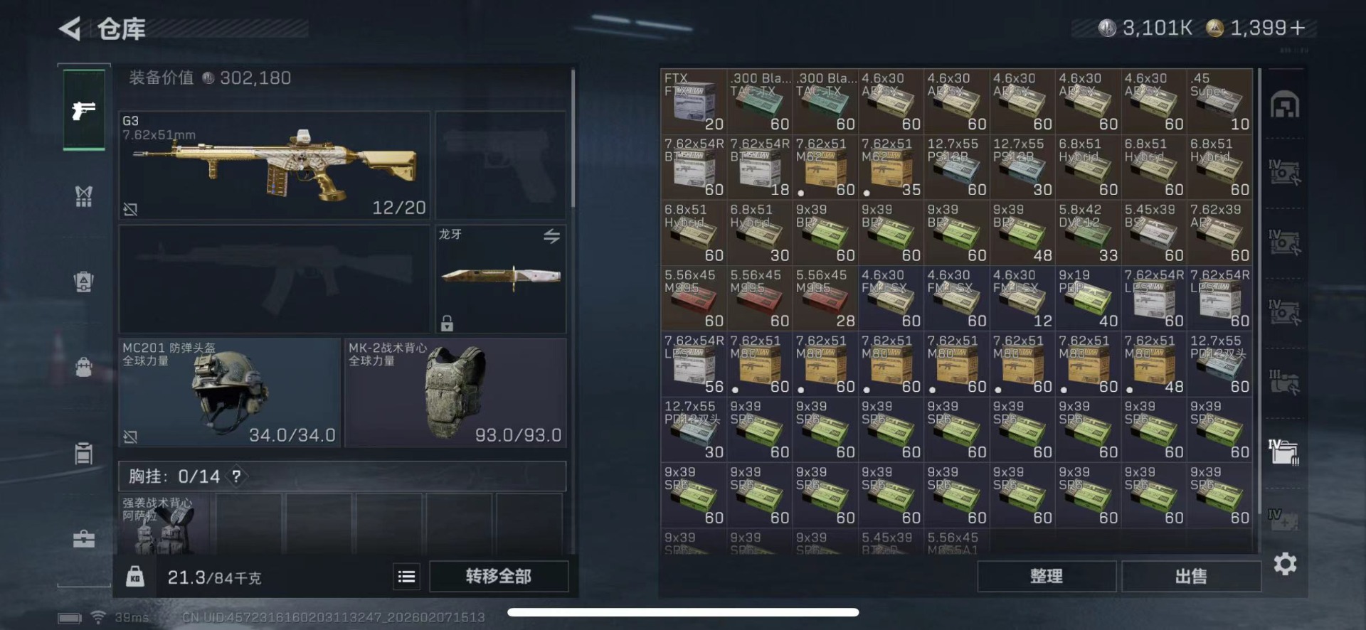 SJZQM458278三角洲行动账号详情图23