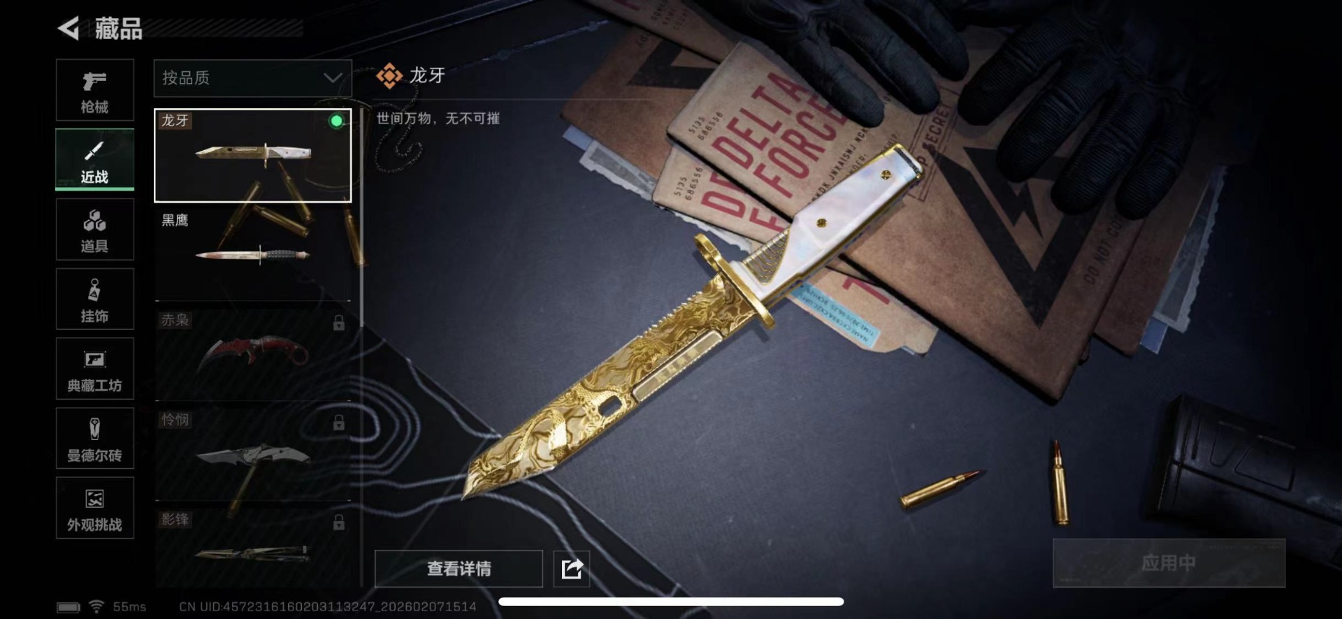 SJZQM458278三角洲行动账号详情图28