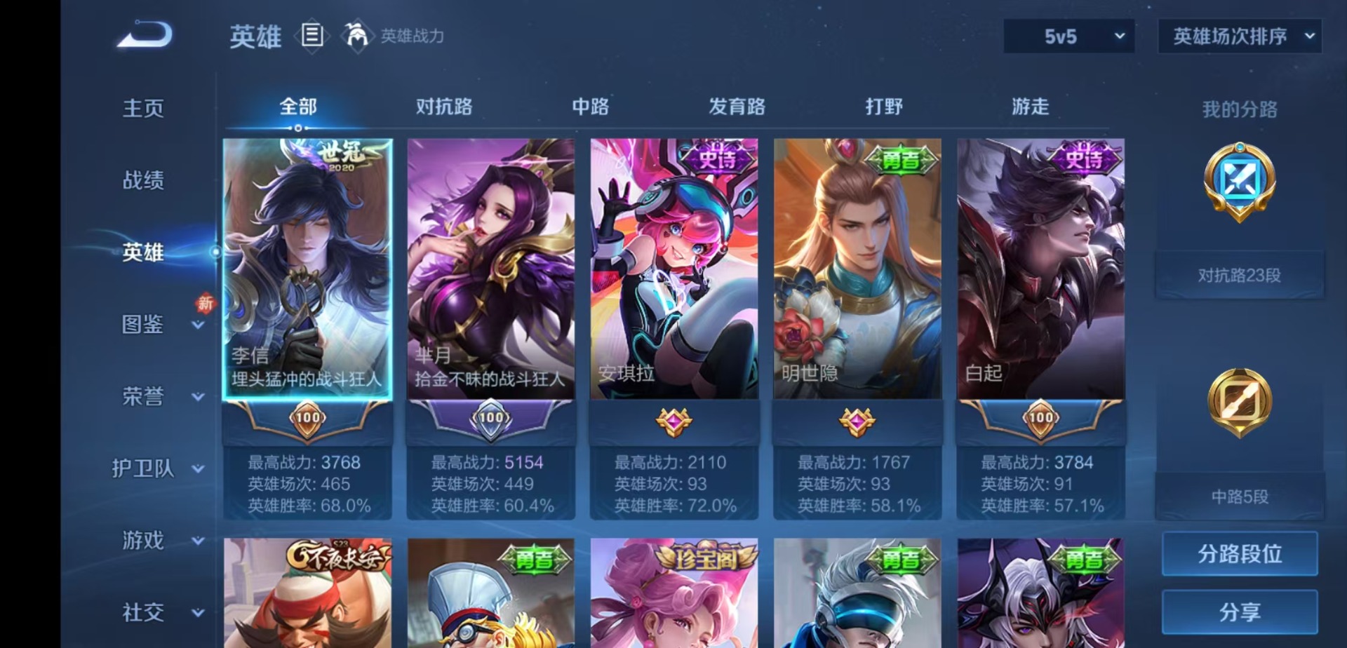 WZCMW4155593王者荣耀账号详情图3