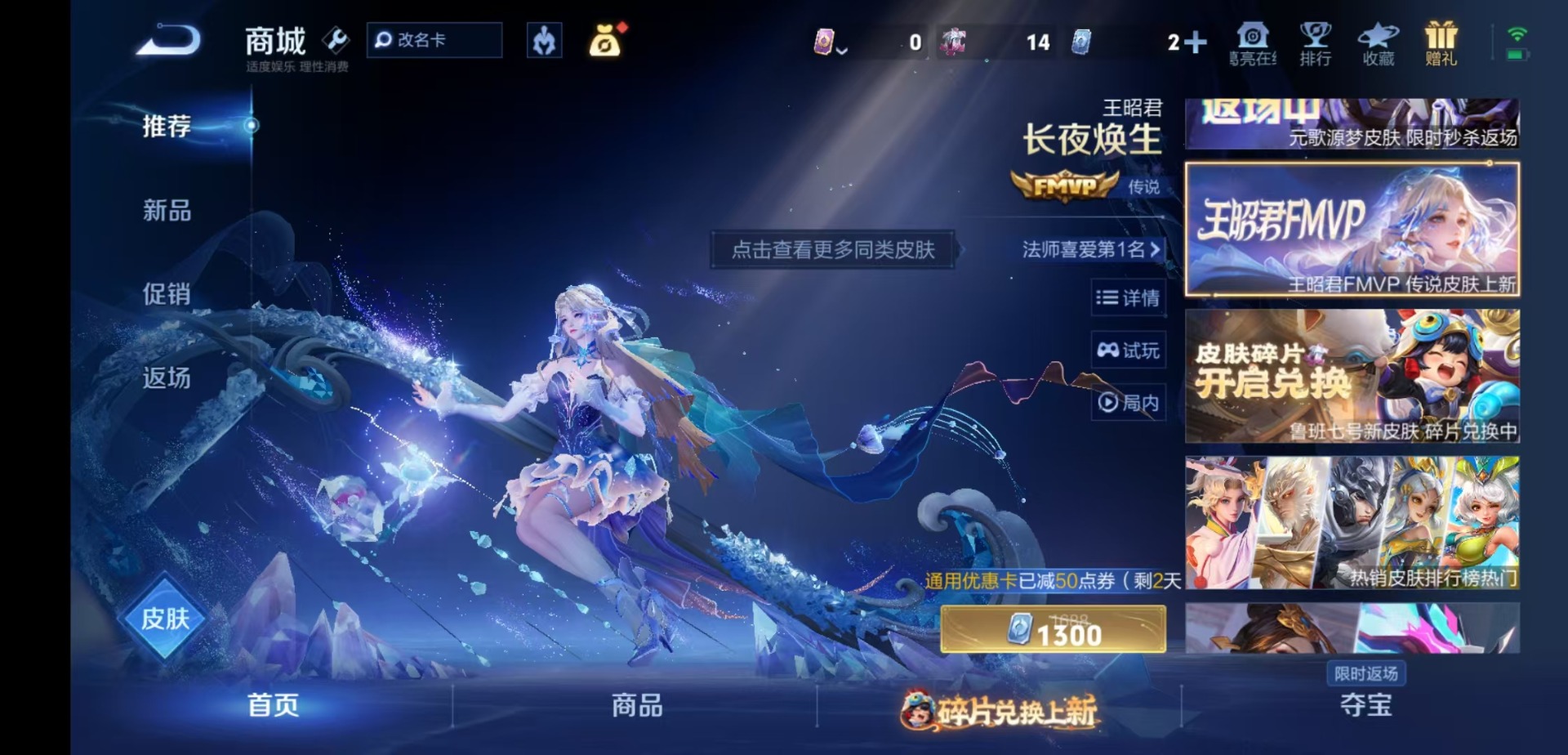 WZCMW4155593王者荣耀账号详情图13