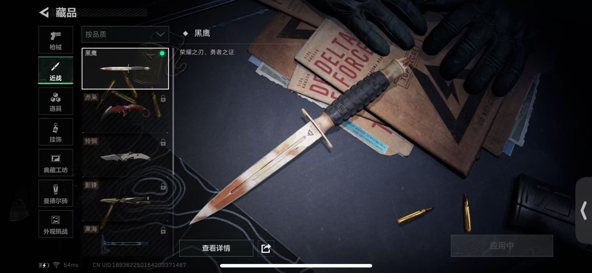 SJZQM484883三角洲行动账号详情图14