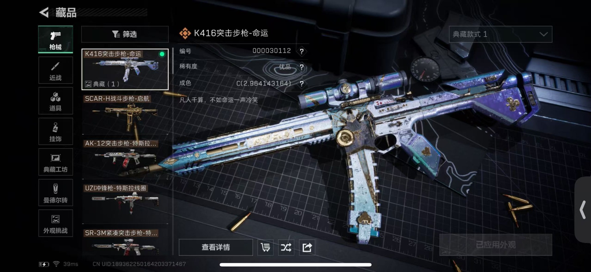 SJZQM484883三角洲行动账号详情图18