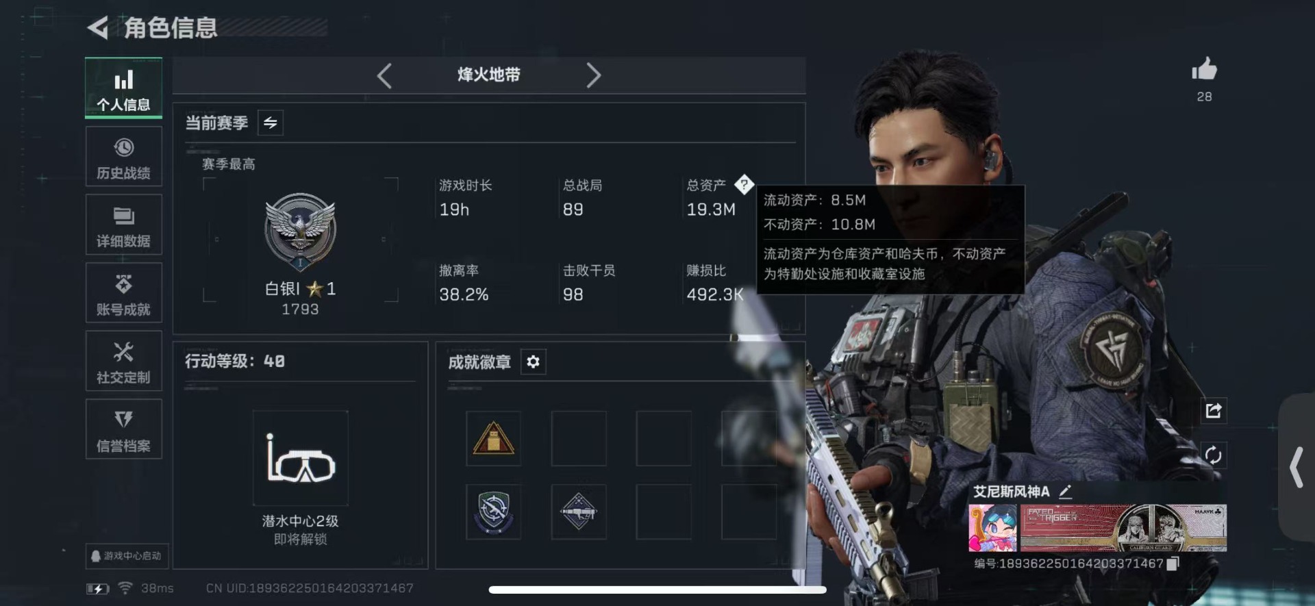 SJZQM484883三角洲行动账号详情图20