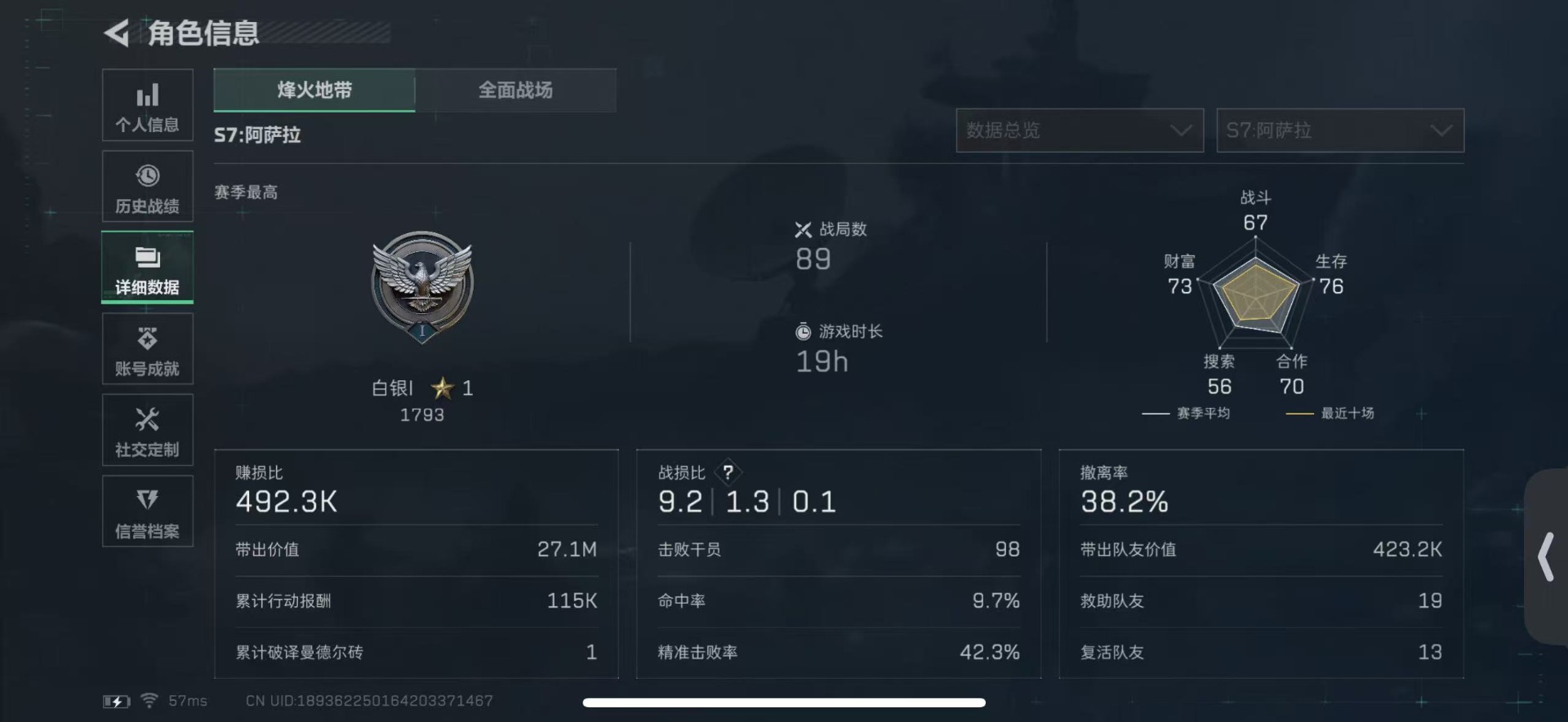 SJZQM484883三角洲行动账号详情图23