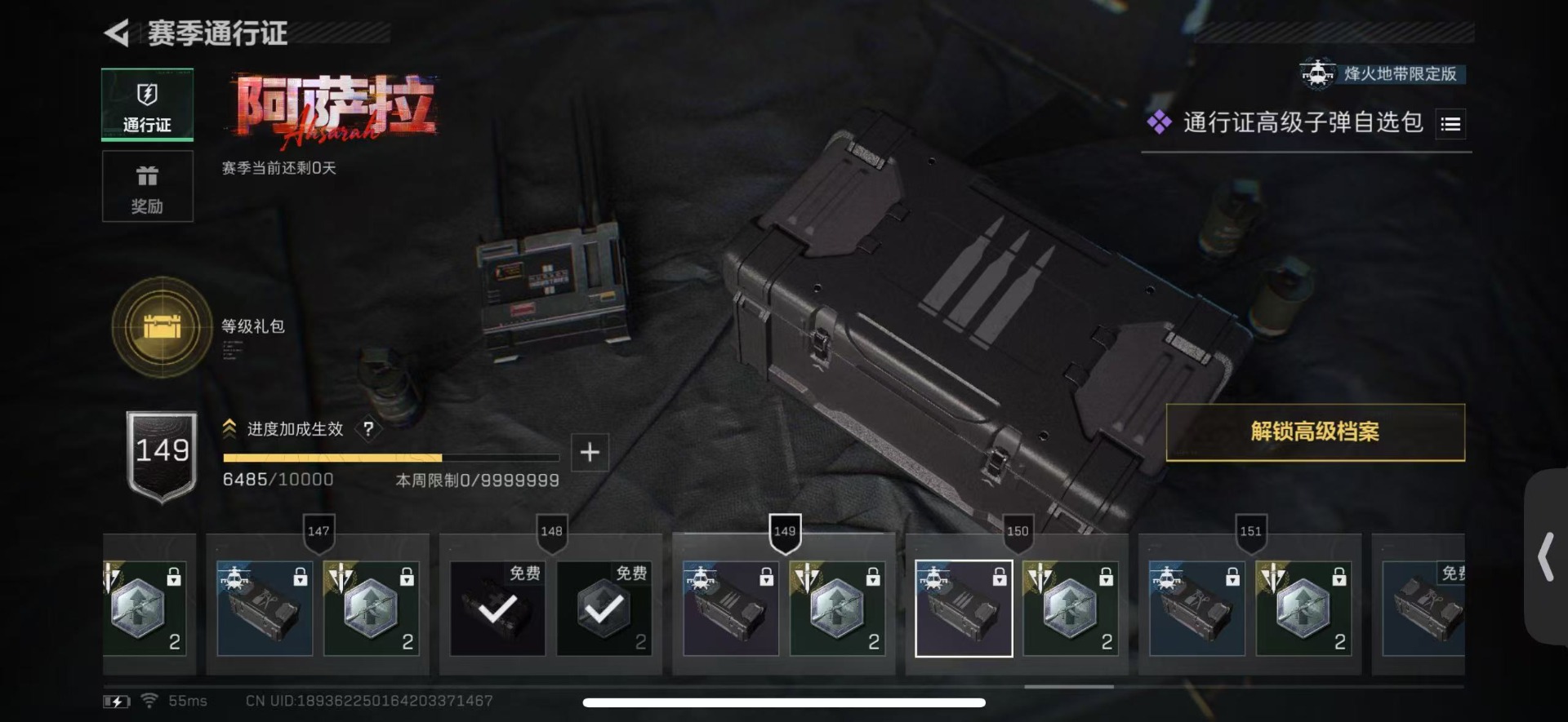 SJZQM484883三角洲行动账号详情图32