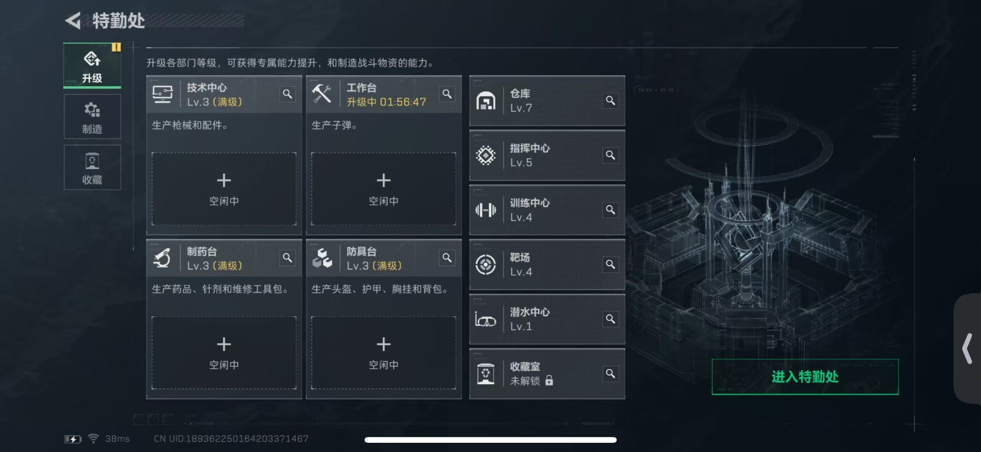 SJZQM484883三角洲行动账号详情图31