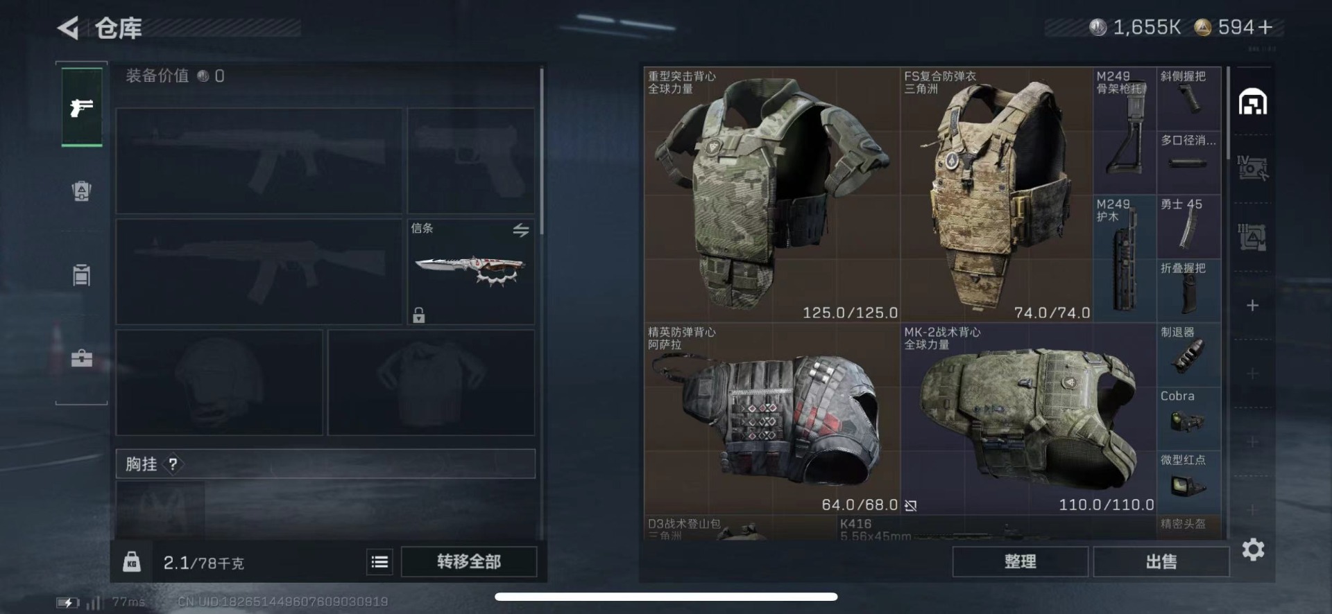 SJZQM456398三角洲行动账号详情图14