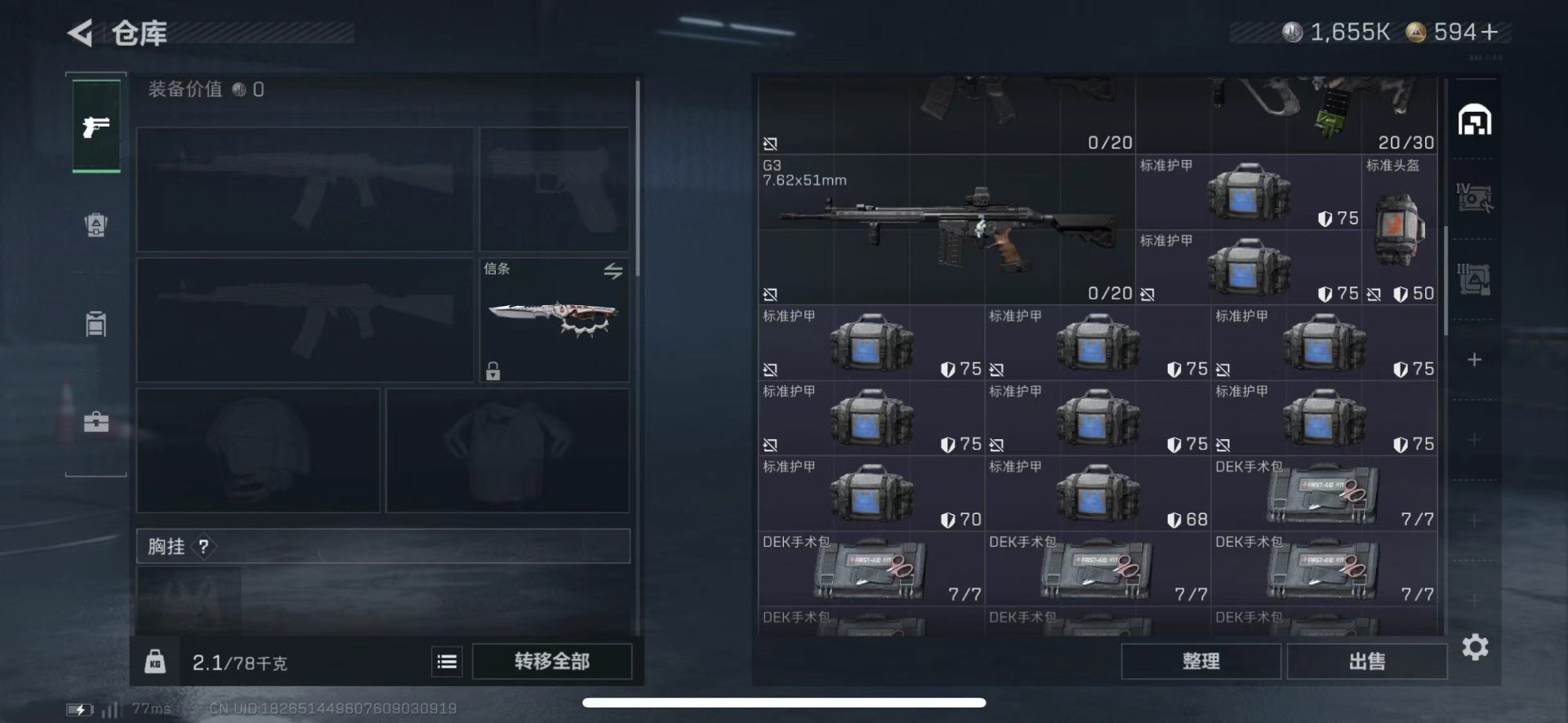 SJZQM456398三角洲行动账号详情图15