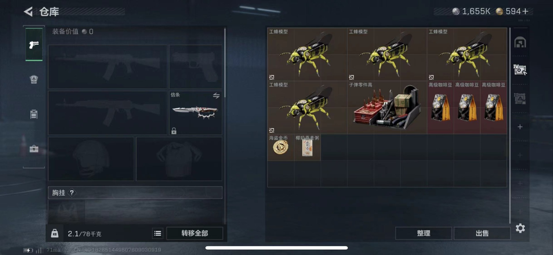 SJZQM456398三角洲行动账号详情图18