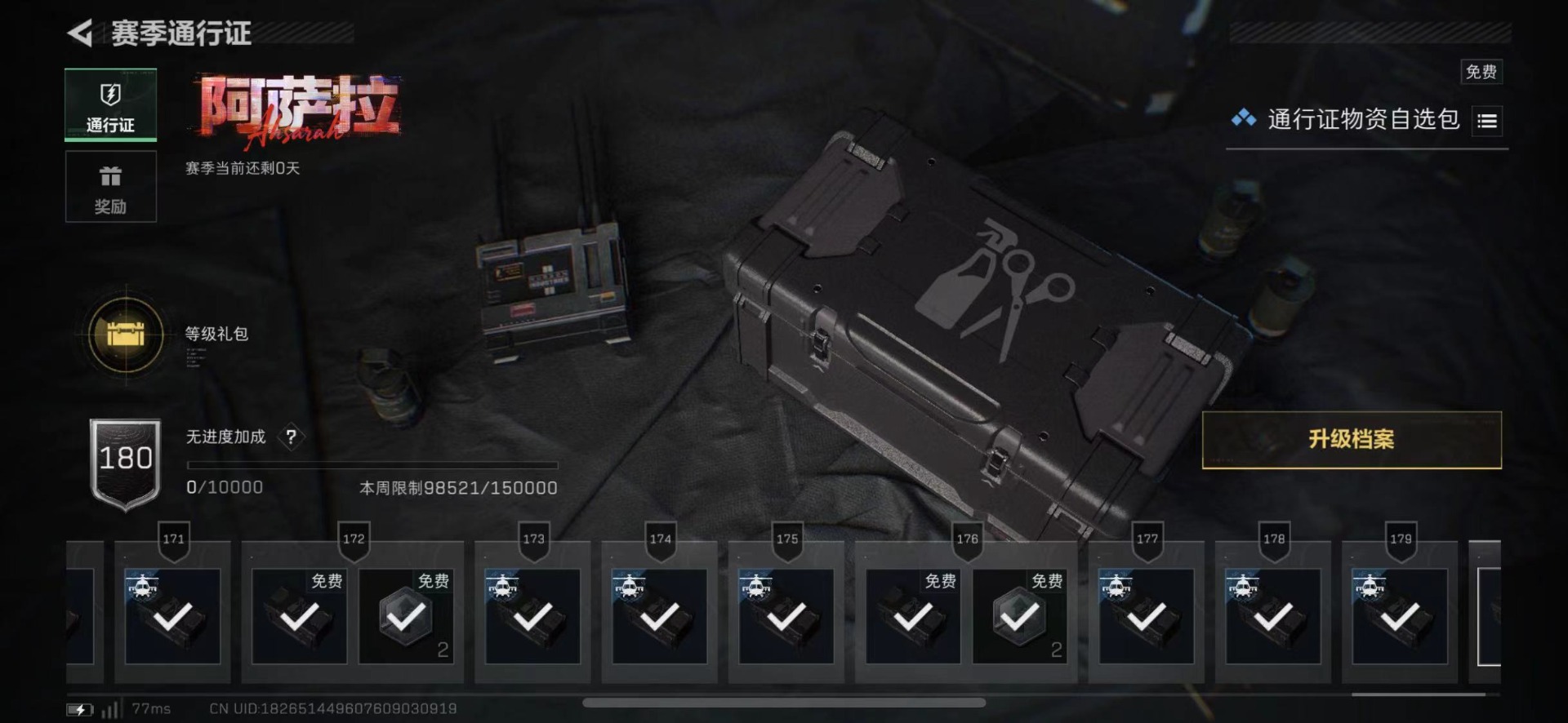 SJZQM456398三角洲行动账号详情图24