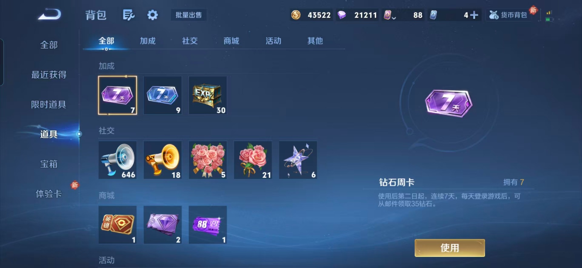 WZCMW4155730王者荣耀账号详情图3