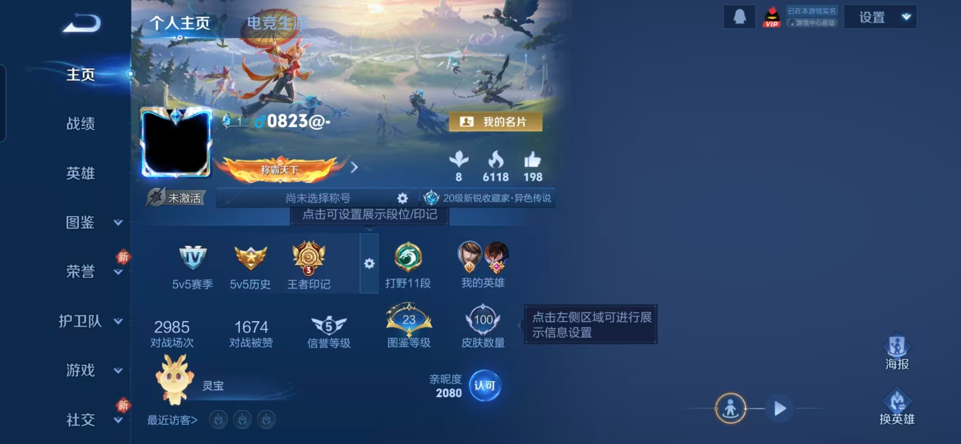 WZCMW4155730王者荣耀账号详情图11